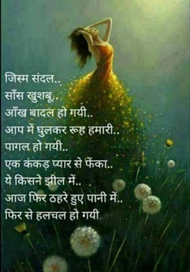 Hindi Poem by Lioness of Gujrat : 111483199