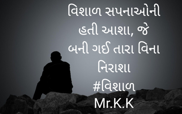 Gujarati Thought by Kalpesh Parghi : 111483212