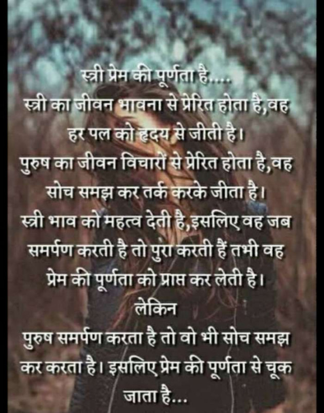 Hindi Poem by Lioness of Gujrat : 111483252