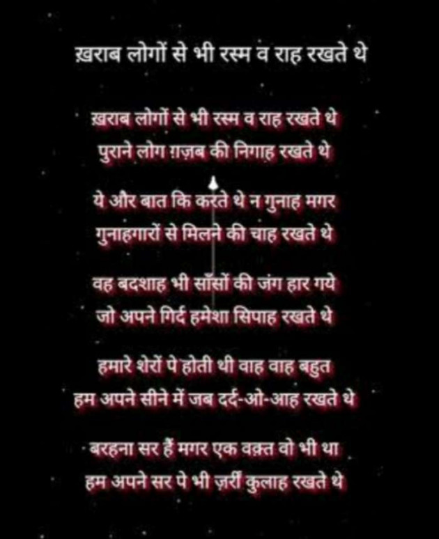 Hindi Poem by Lioness of Gujrat : 111483267