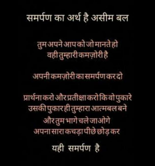 Hindi Poem by Lioness of Gujrat : 111483268