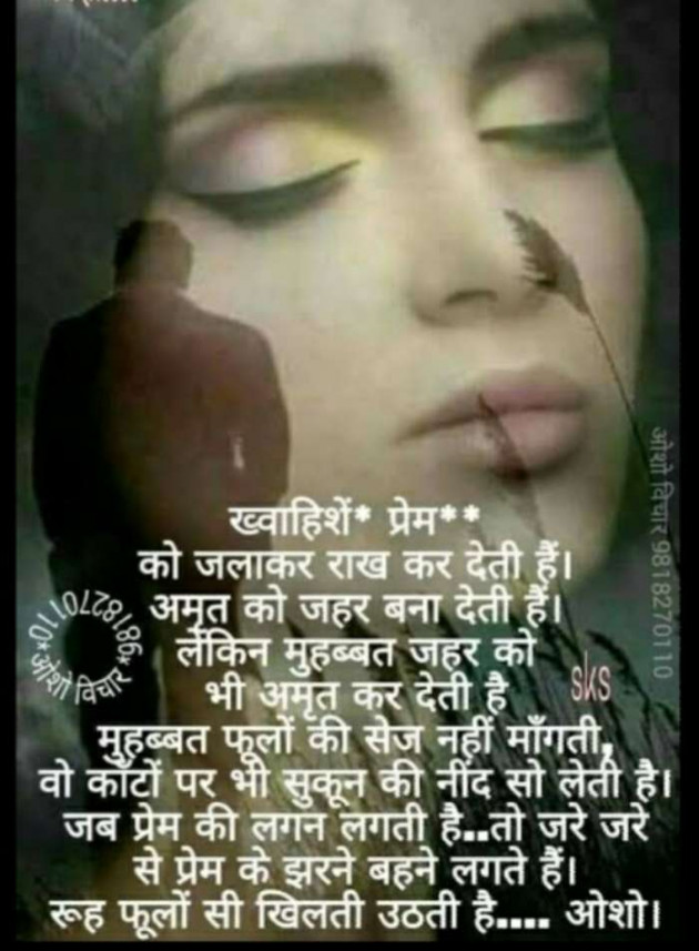 Hindi Poem by Lioness of Gujrat : 111483273