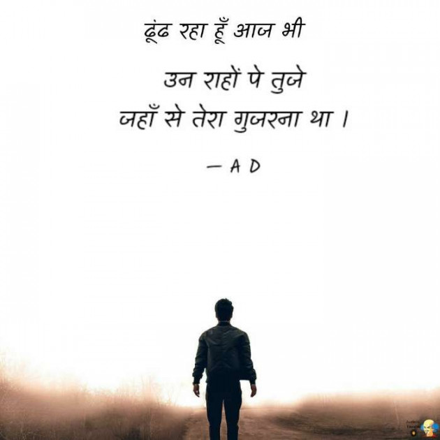 English Shayri by Mir : 111483300