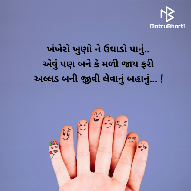 Gujarati Good Night by hiren dudharejiya : 111483303