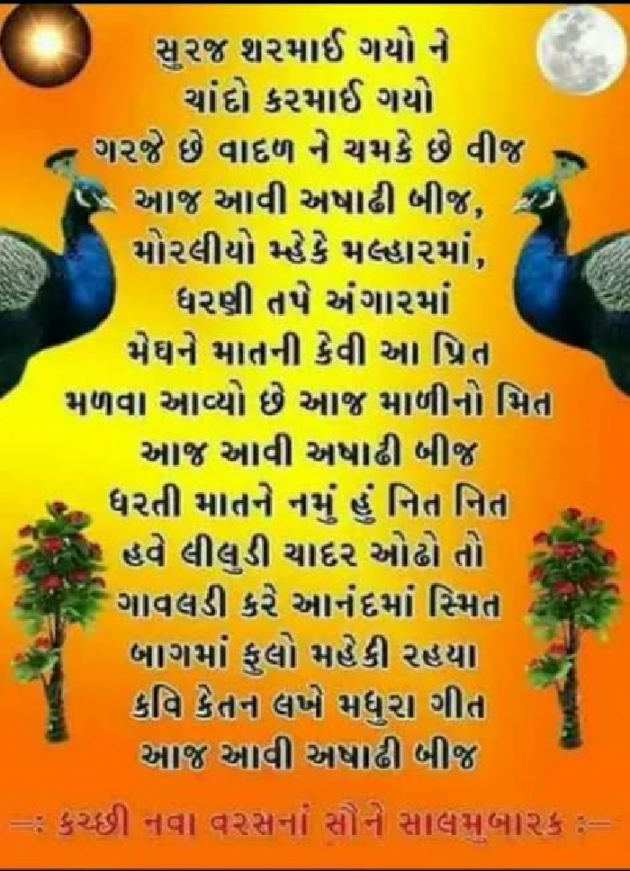 Gujarati Poem by Naranji Jadeja : 111483308