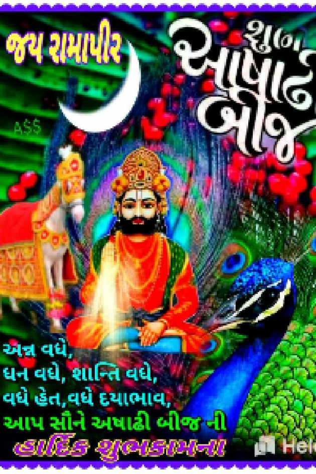 Gujarati Song by Naranji Jadeja : 111483309