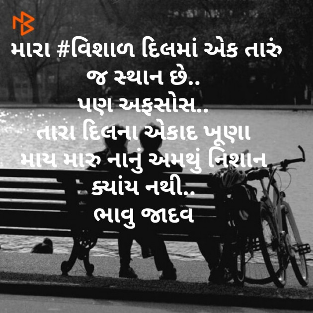 Gujarati Thought by Bhavna Jadav : 111483376