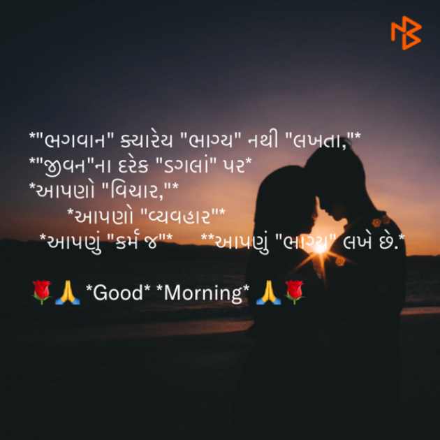 Gujarati Motivational by M shah : 111483378