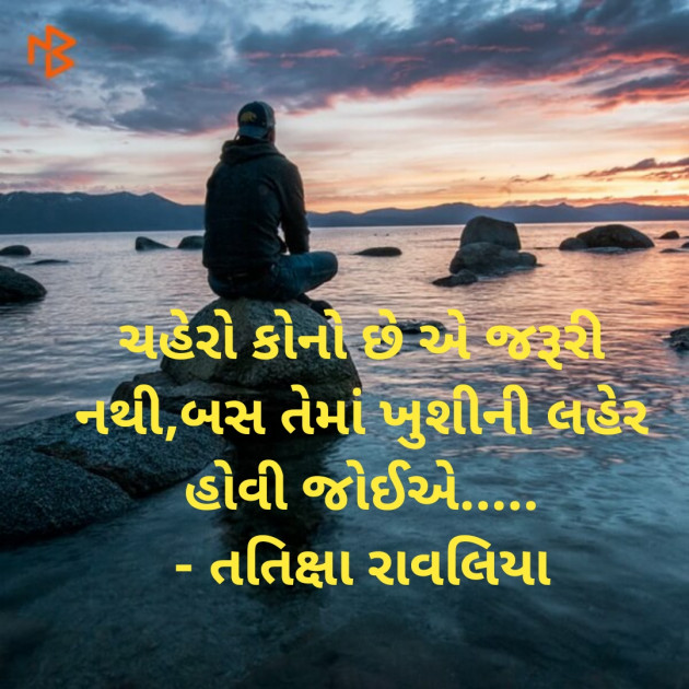 Gujarati Thought by Tatixa Ravaliya : 111483394