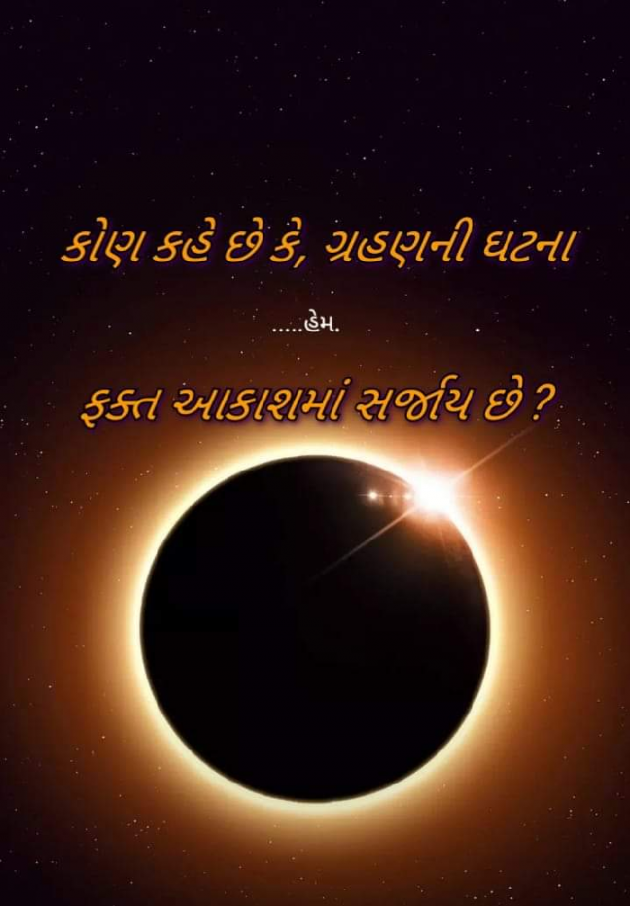 Gujarati Quotes by Lalit Parmar lalitparmar : 111483442