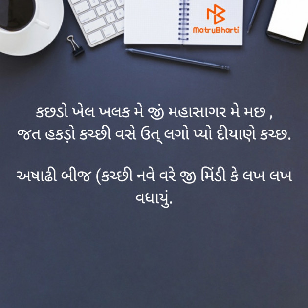 Gujarati Quotes by Jadeja Ravubha P : 111483449