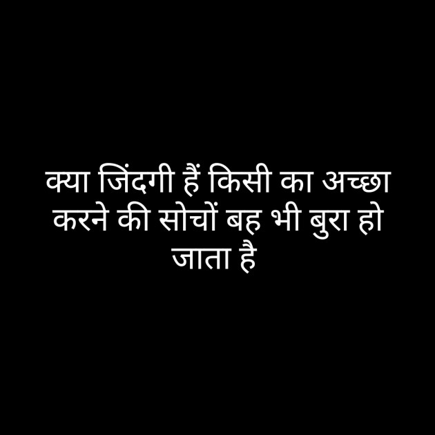 Hindi Whatsapp-Status by Sanjay Singh : 111483462