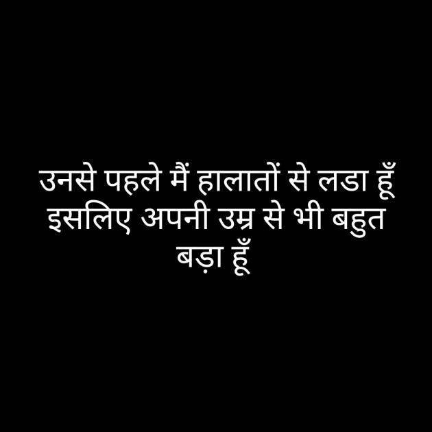 Hindi Whatsapp-Status by Sanjay Singh : 111483466