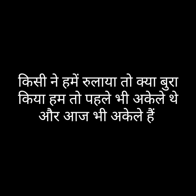 Hindi Whatsapp-Status by Sanjay Singh : 111483469