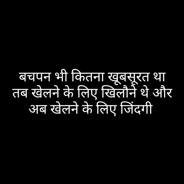 Hindi Whatsapp-Status by Sanjay Singh : 111483484