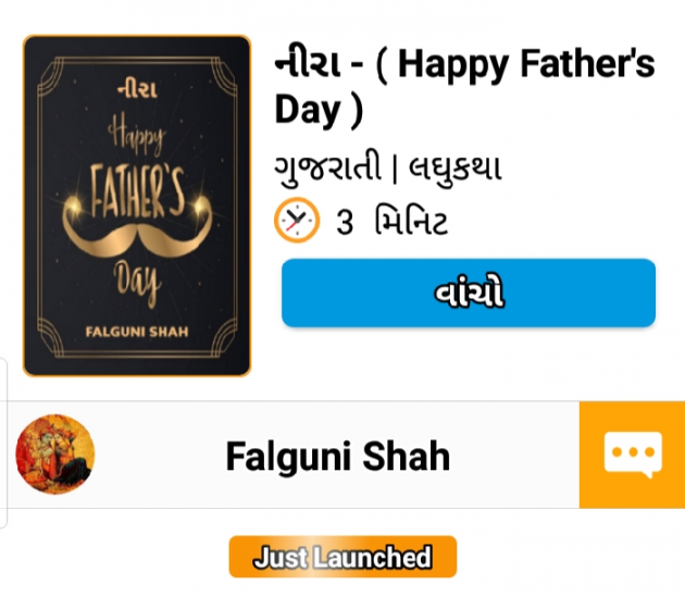 Gujarati Book-Review by Falguni Shah : 111483499