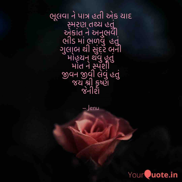 English Shayri by Gandhi Jenish : 111483502