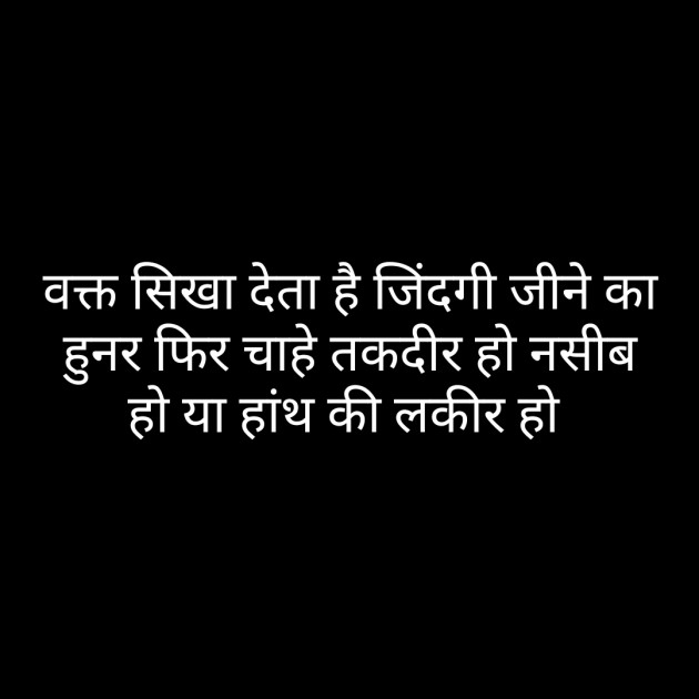 Hindi Whatsapp-Status by Sanjay Singh : 111483506