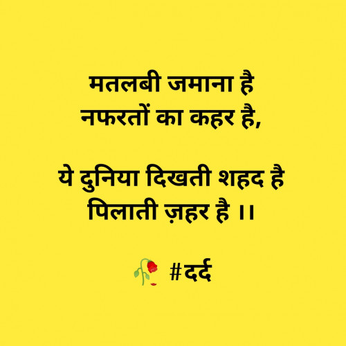 Post by દર્દ ની લાગણી on 23-Jun-2020 09:13am