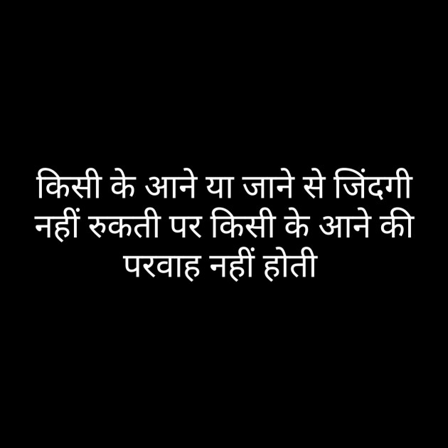 Hindi Whatsapp-Status by Sanjay Singh : 111483512