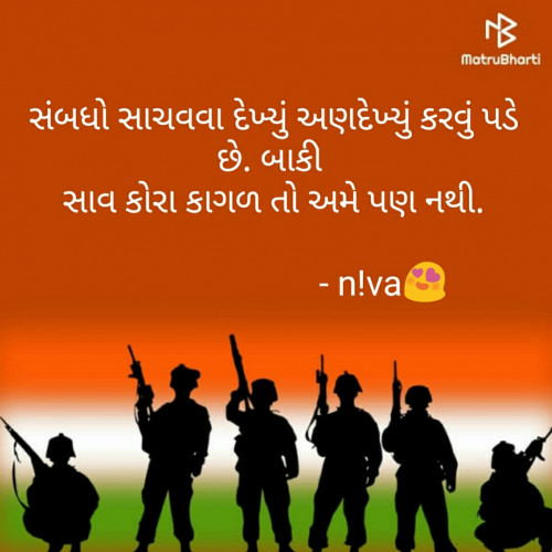 Post by નિરાલી પરમાર on 23-Jun-2020 09:18am