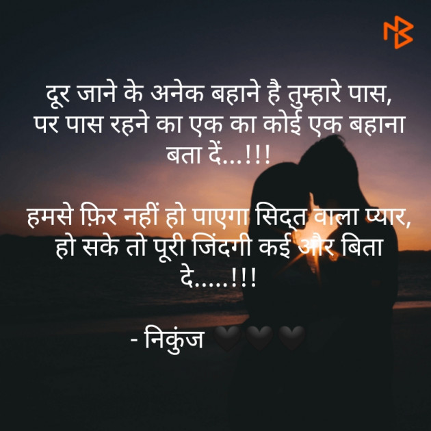 Hindi Shayri by GOHEL NIKUNJ KUMAR : 111483538