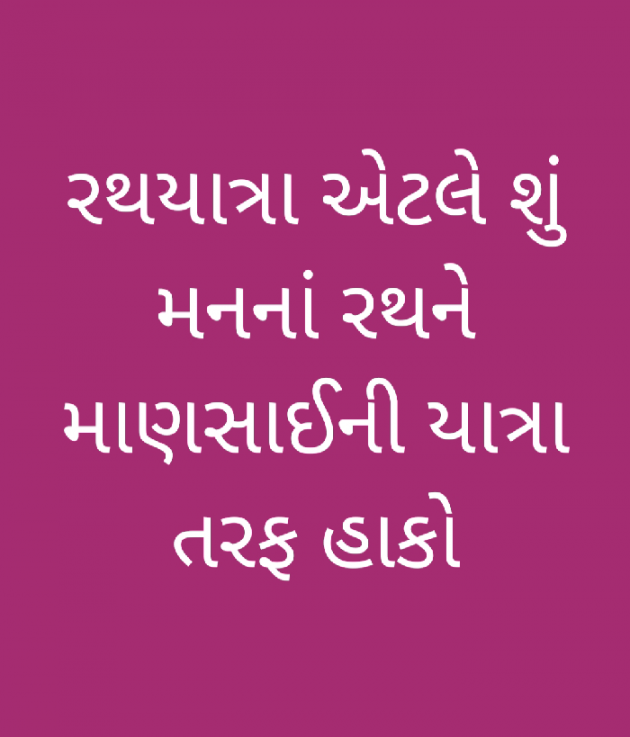 Gujarati Motivational by Sarika : 111483568