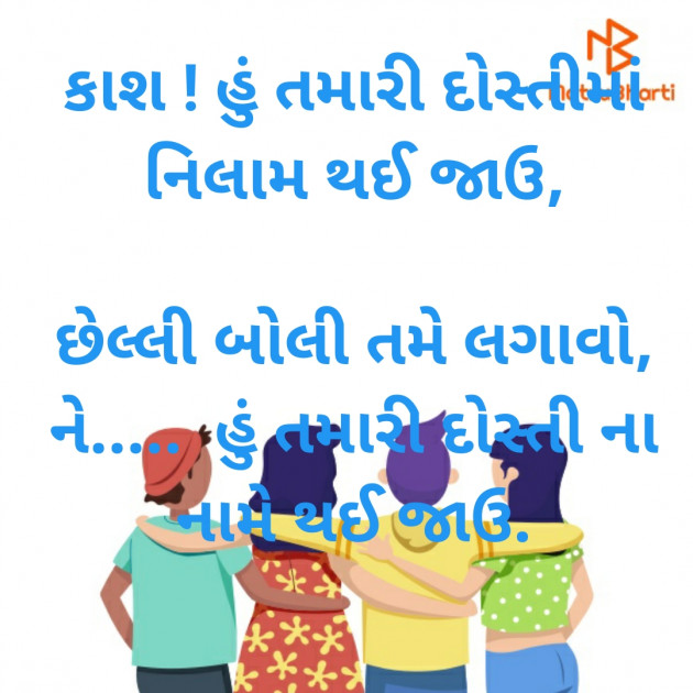 Gujarati Good Morning by Ghanshyam Patel : 111483626