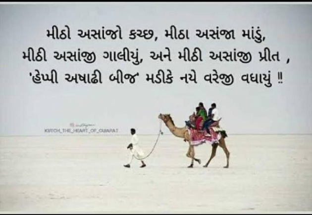 Gujarati Whatsapp-Status by Bhati Anandrajsinh : 111483635