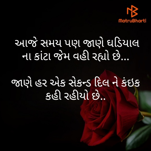 Gujarati Thought by Pravin Hadiyal : 111483641