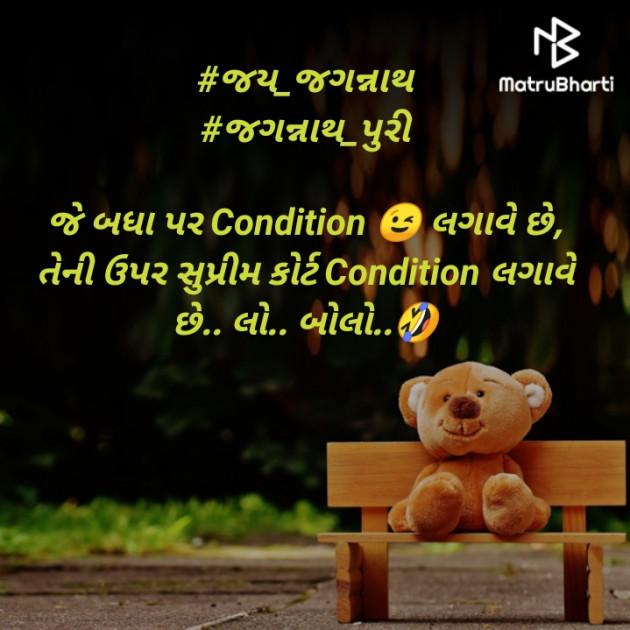 Gujarati Religious by Abhijit A Kher : 111483660
