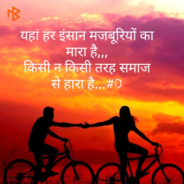 Hindi Microfiction by Deepak Singh : 111483682