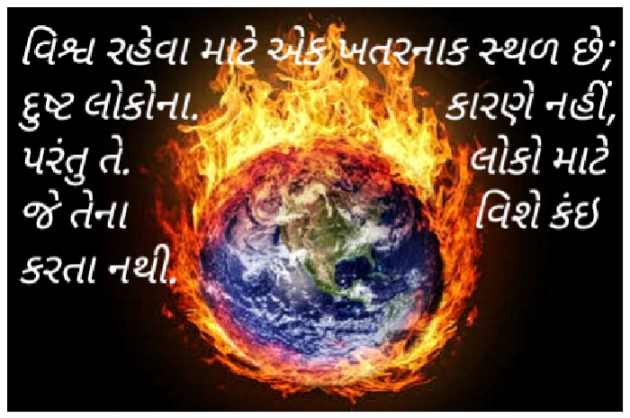 Gujarati Quotes by Tushar Ponkshe : 111483706