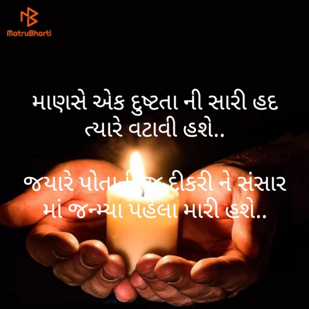 Gujarati Thought by Pravin Hadiyal : 111483737