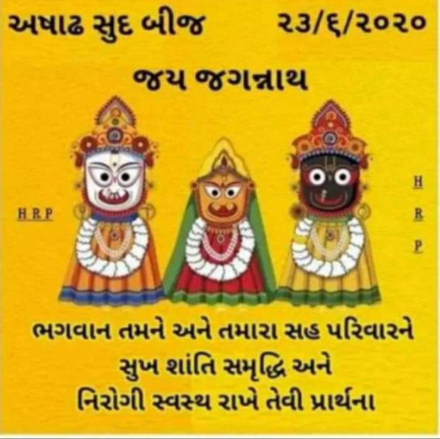 Gujarati Religious by Harshad Patel Pij : 111483738