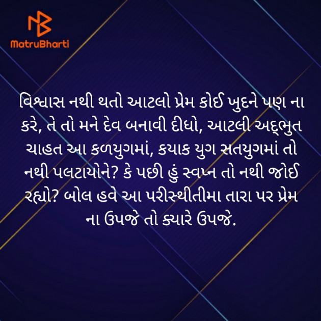 Gujarati Poem by Hemant pandya : 111483747