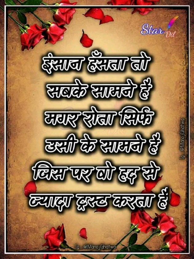 Gujarati Quotes by Mukesh Shah : 111483784