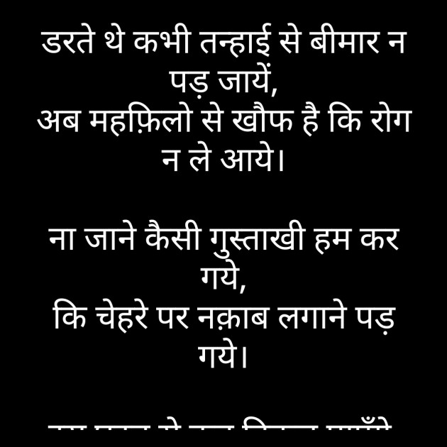 Hindi Whatsapp-Status by Sanjay Singh : 111483848