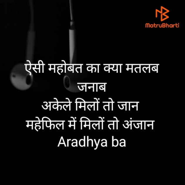 Hindi Blog by Aradhyaba : 111483850