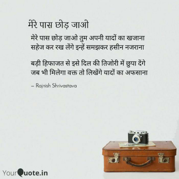 English Poem by Rajnish Shrivastava : 111483870