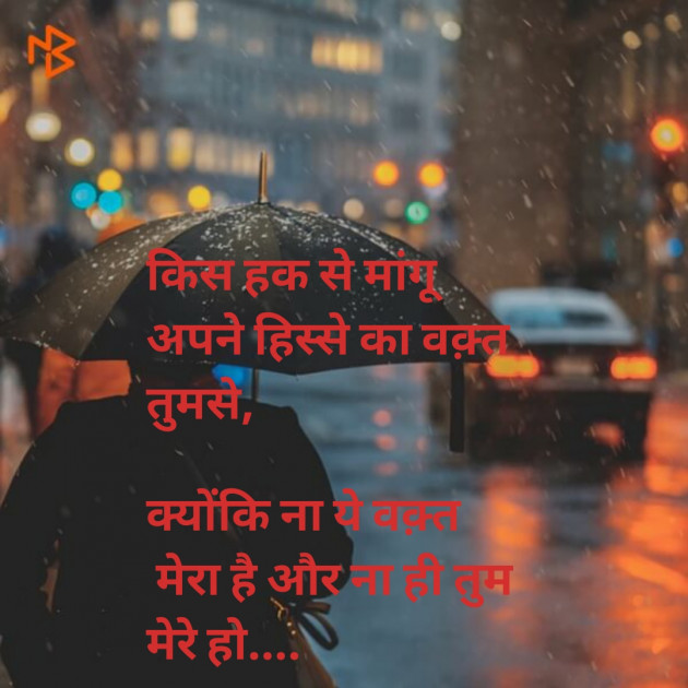 Hindi Whatsapp-Status by Minal Vegad : 111483904