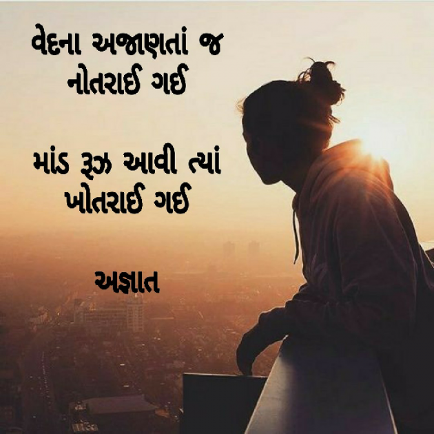 Gujarati Poem by Pallavi Joshi : 111483926