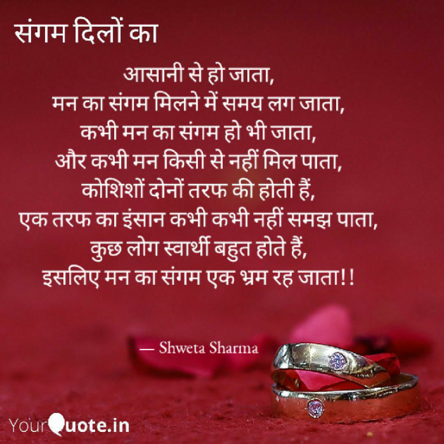 Hindi Thought by Shweta Sharma : 111483937