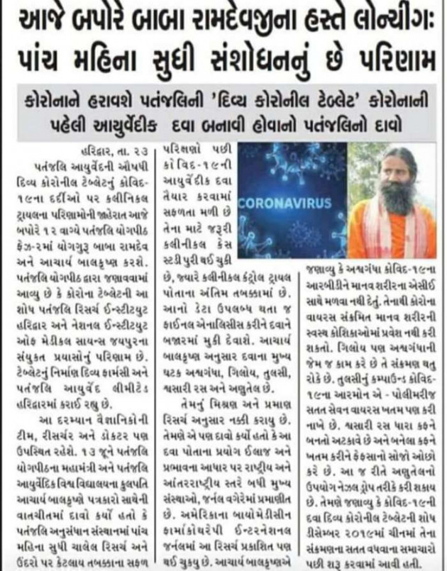 Gujarati News by Harshad Patel : 111483959