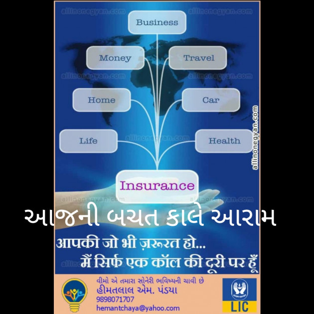 Gujarati News by Hemant pandya : 111483966