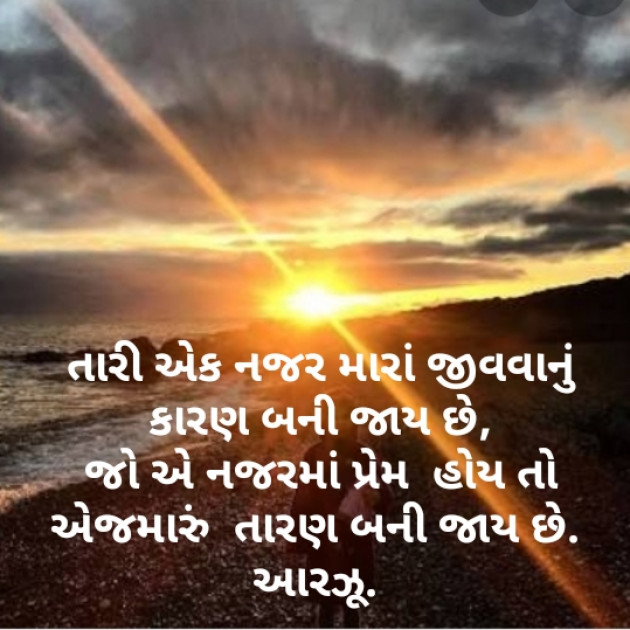Gujarati Romance by Arzoo baraiya : 111483971