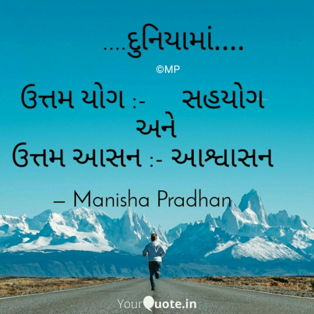 Gujarati Motivational by Manisha Pradhan : 111483974