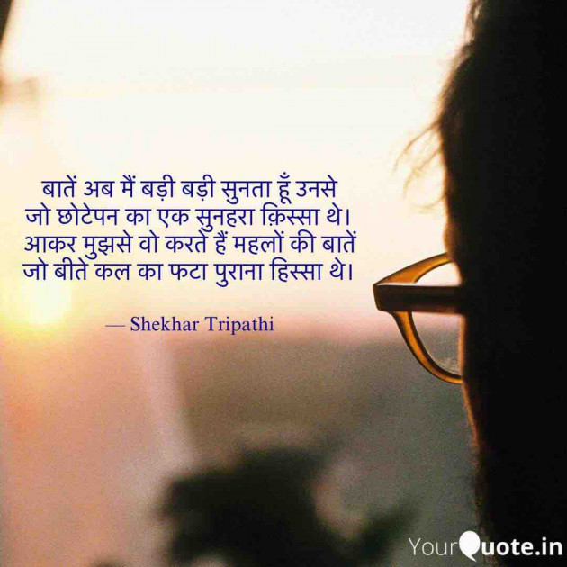 Hindi Thought by Aditya shekhar Tripathi : 111483976