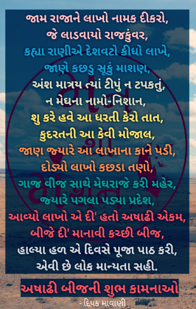 Gujarati Folk by Dipak Mavani : 111483987