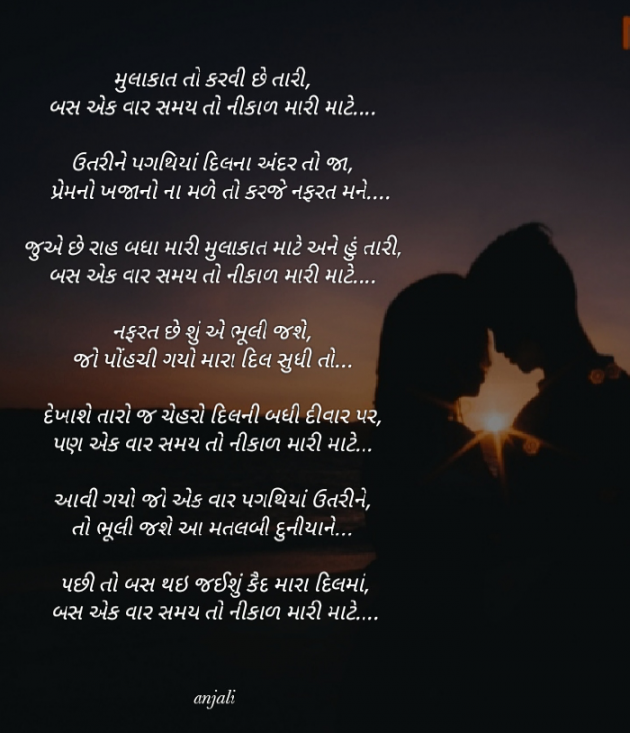 English Poem by Patel anjali : 111484000